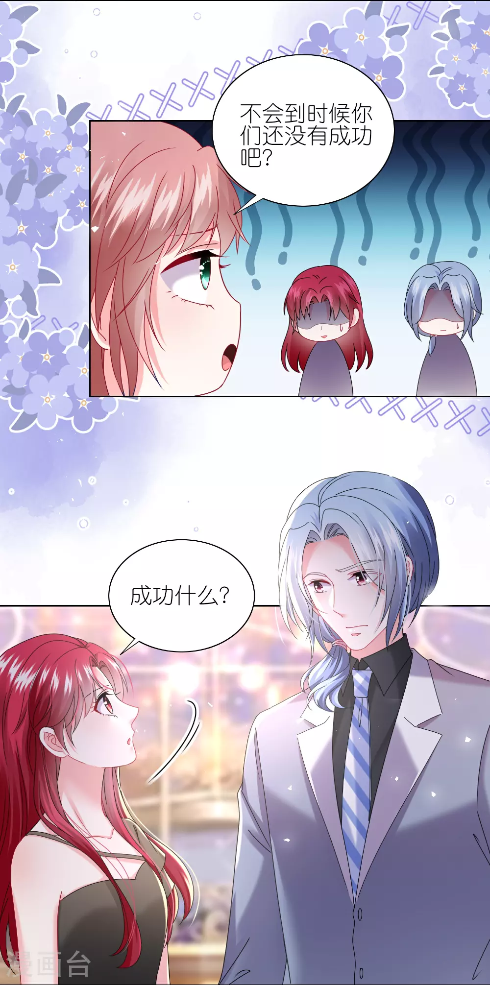 第503话 第16页