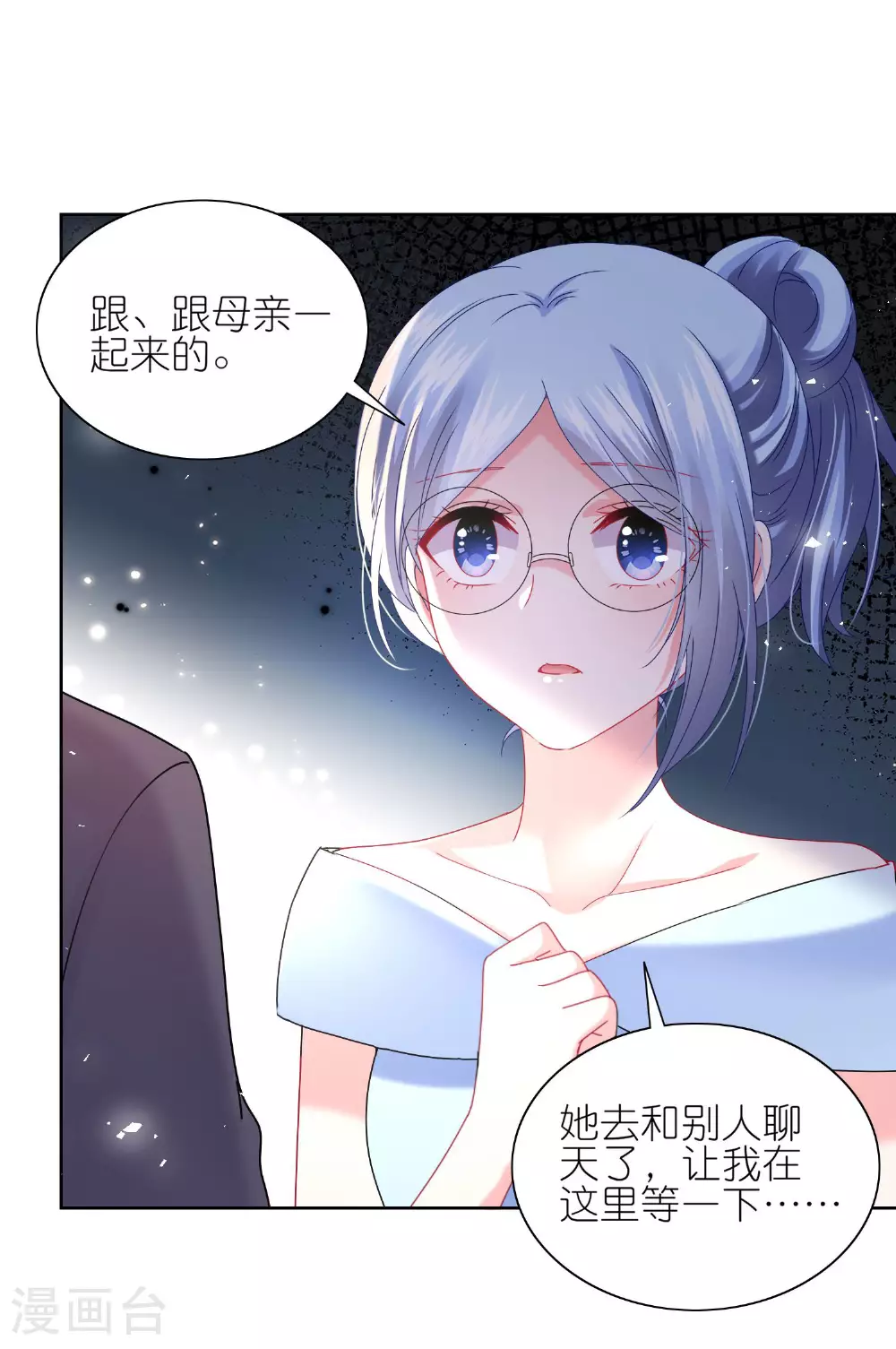 第504话 第17页