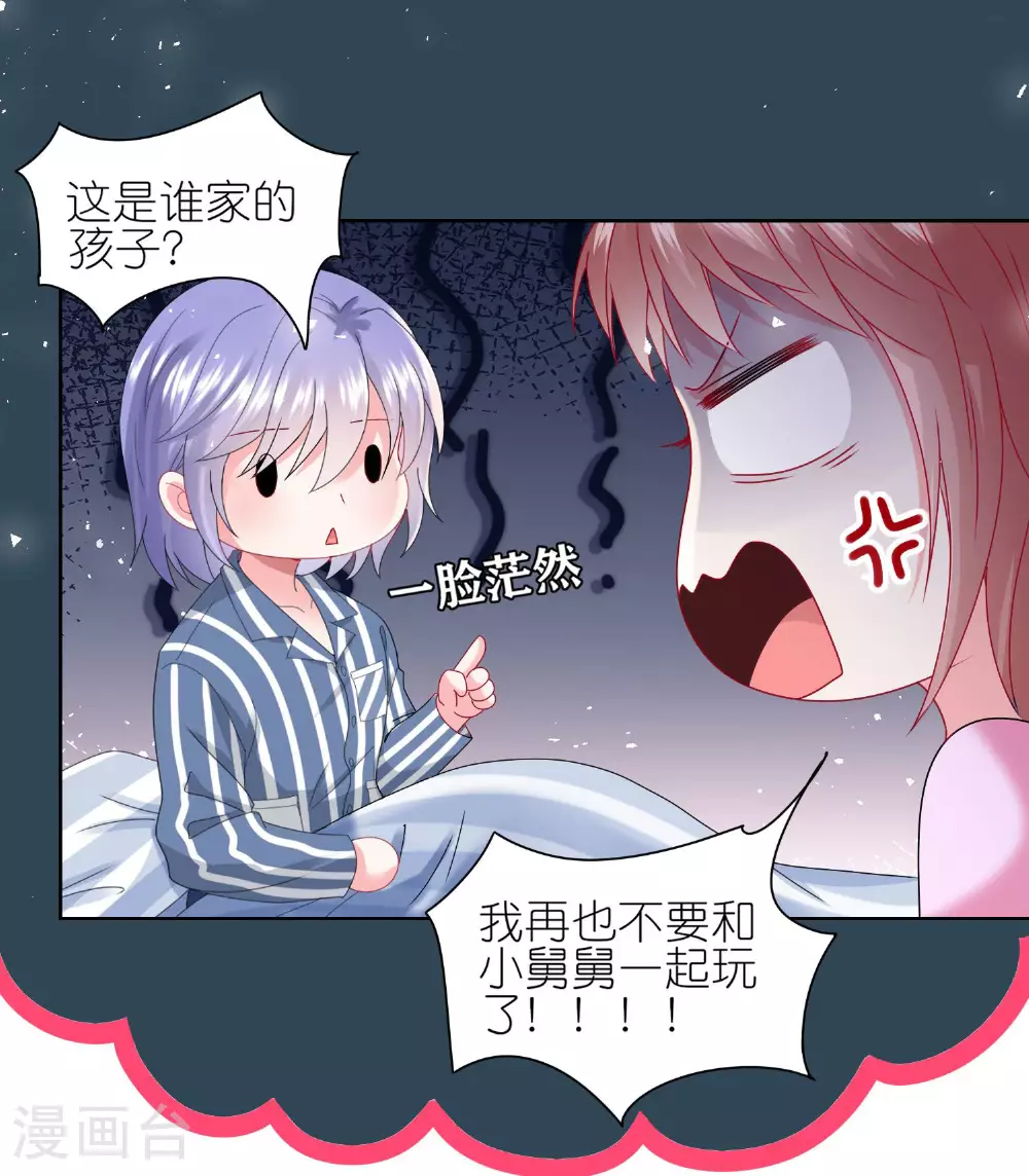 第505话 第13页