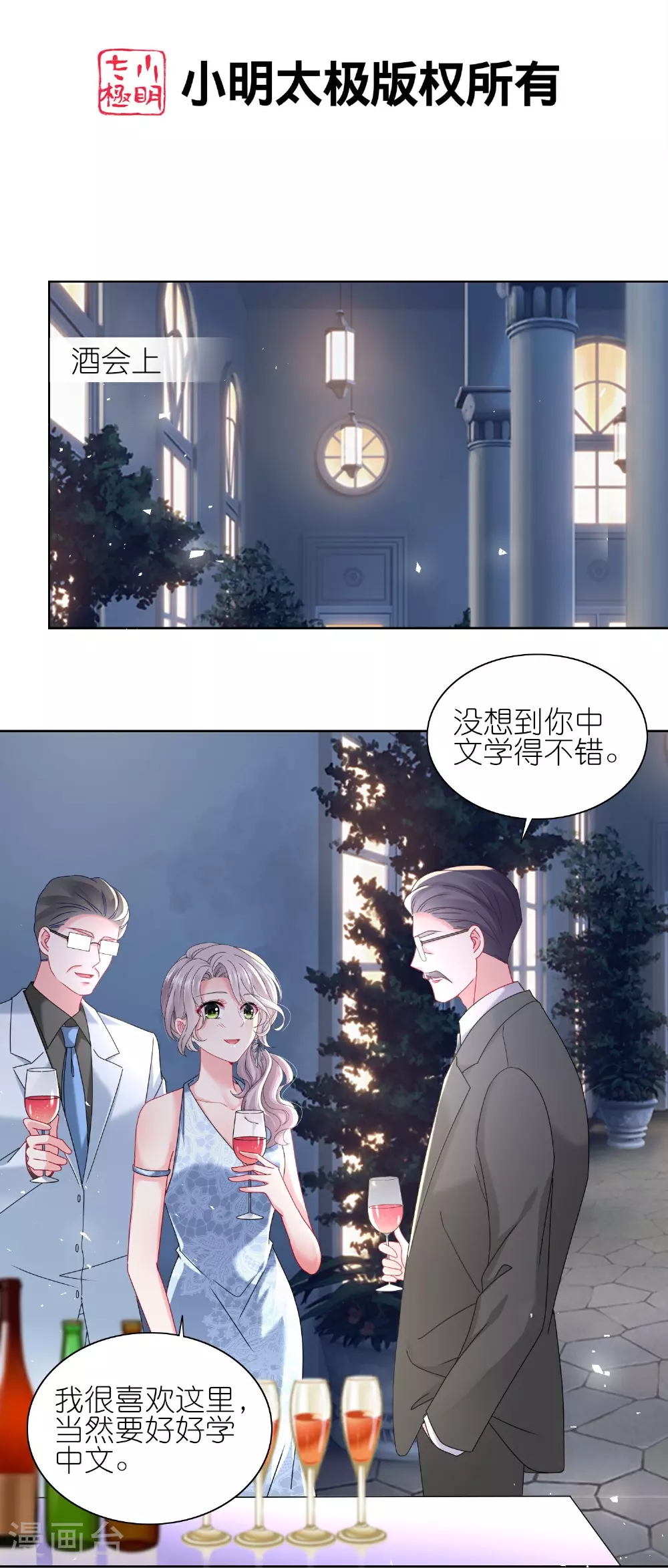第506话 第2页