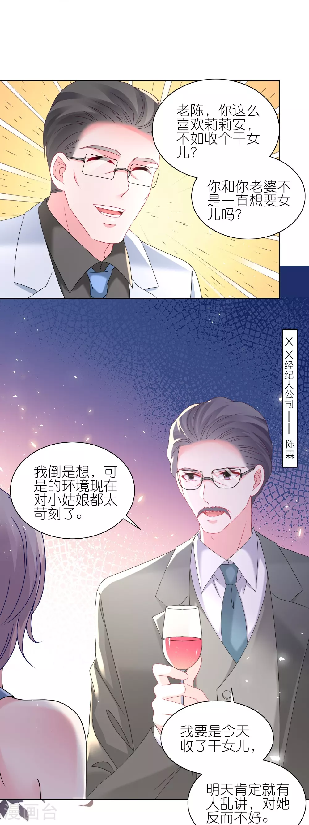 第506话 第3页