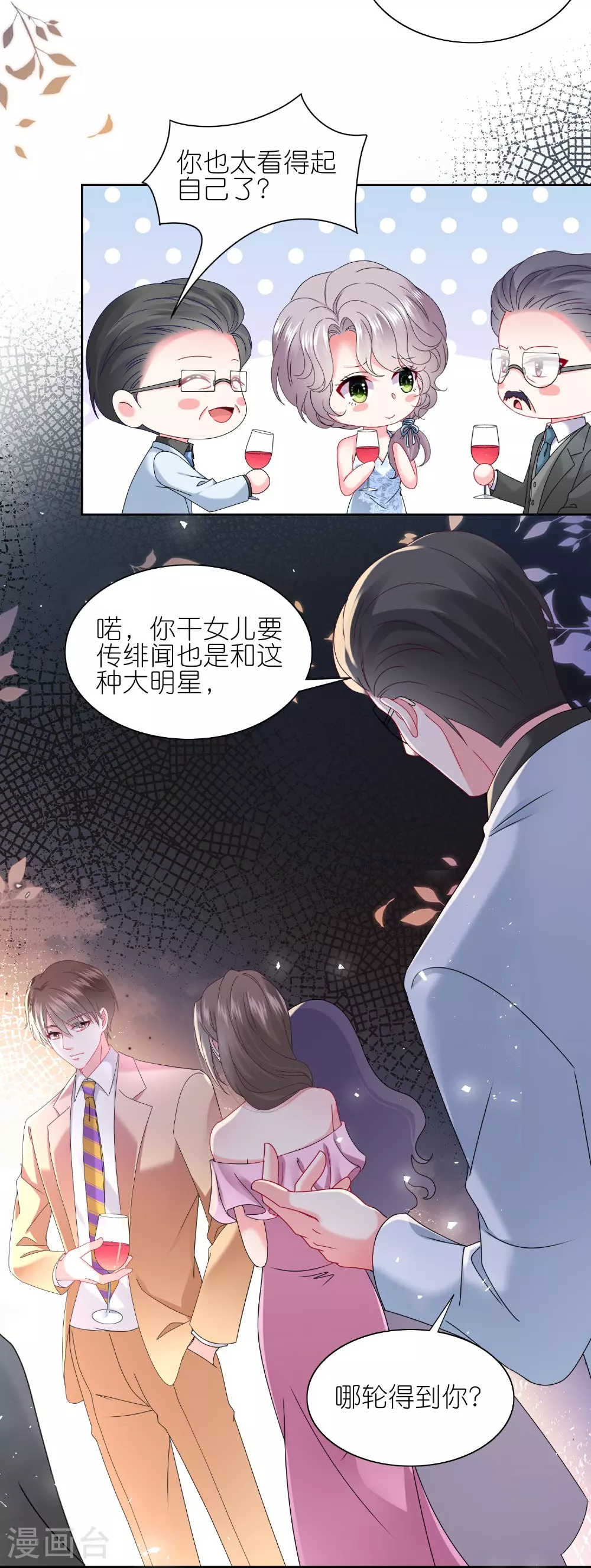 第506话 第4页