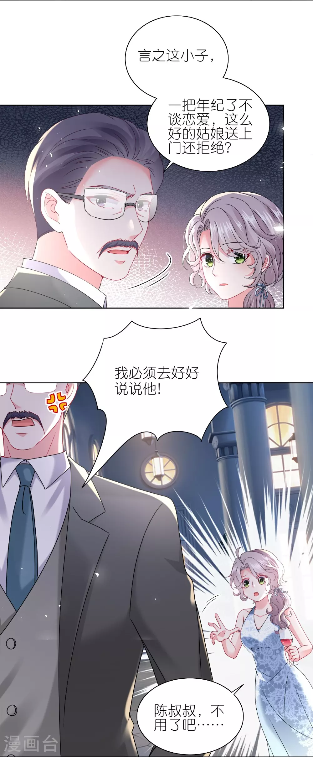 第506话 第7页