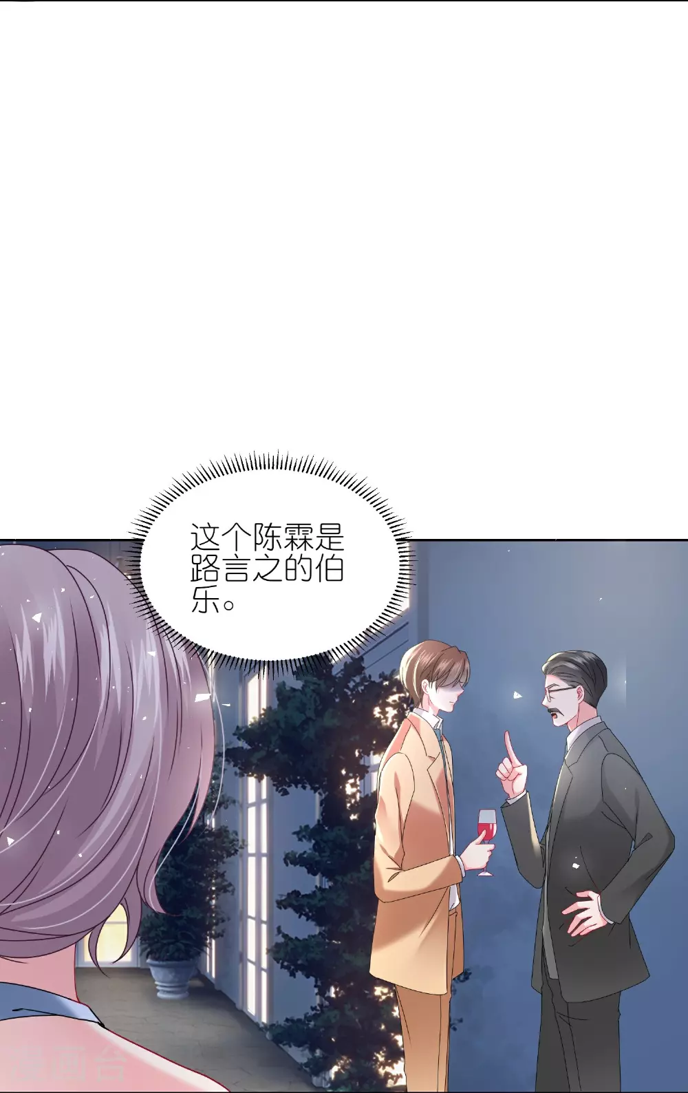 第506话 第8页