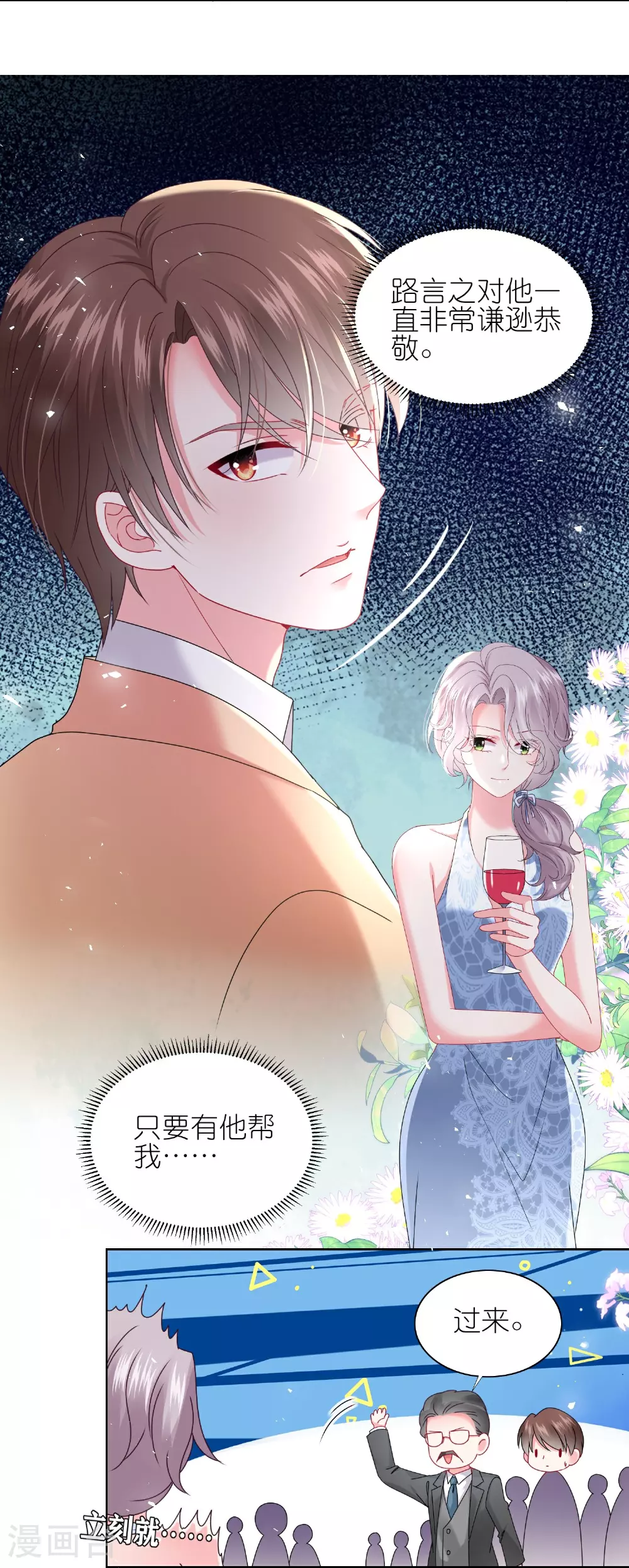 第506话 第9页