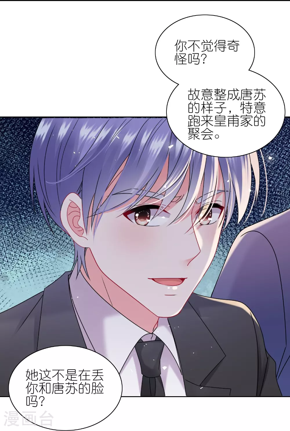 第506话 第16页