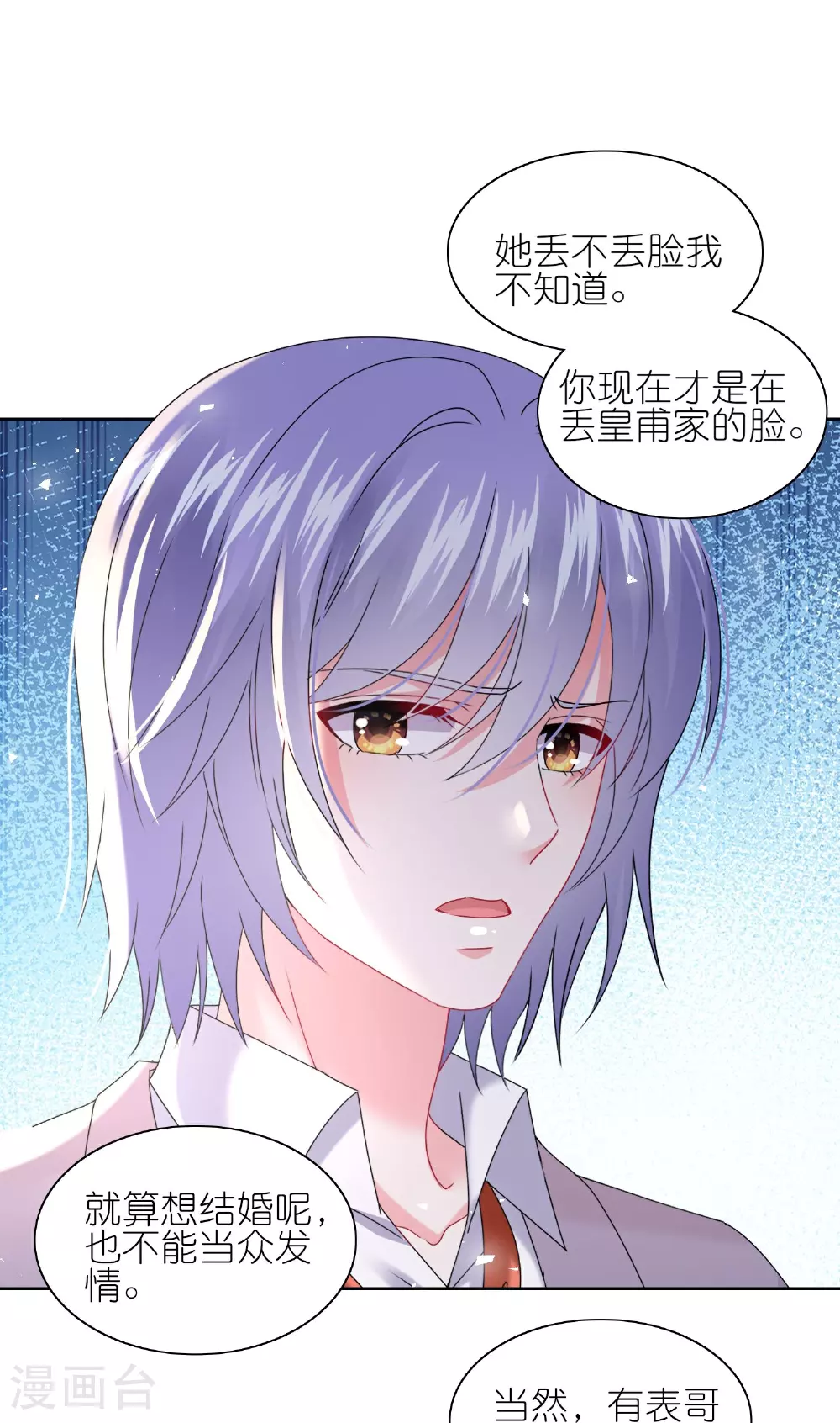 第506话 第17页