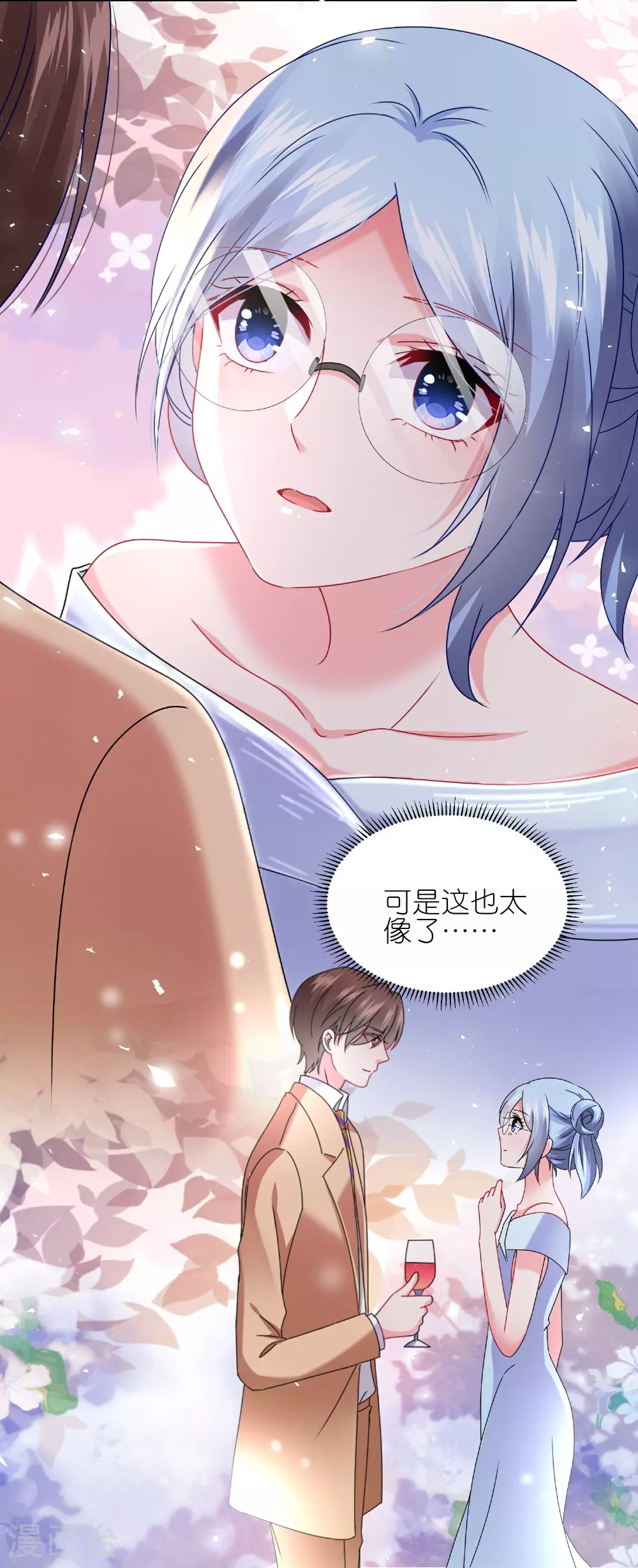 第506话 第23页