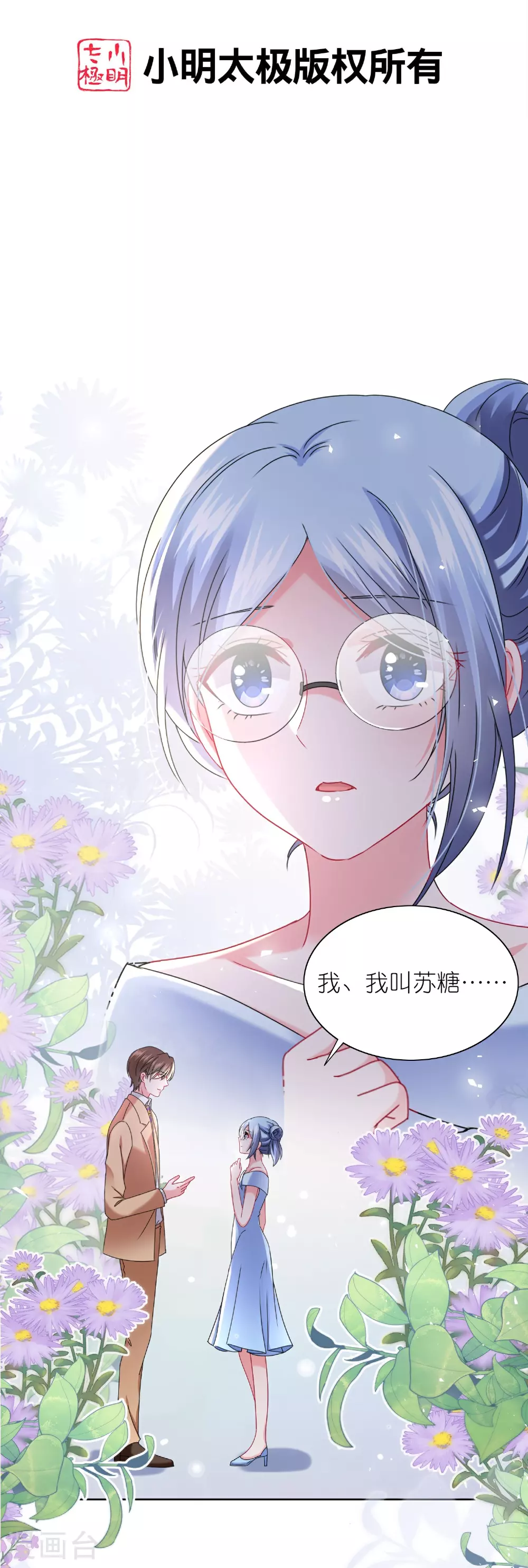 第507话 第2页