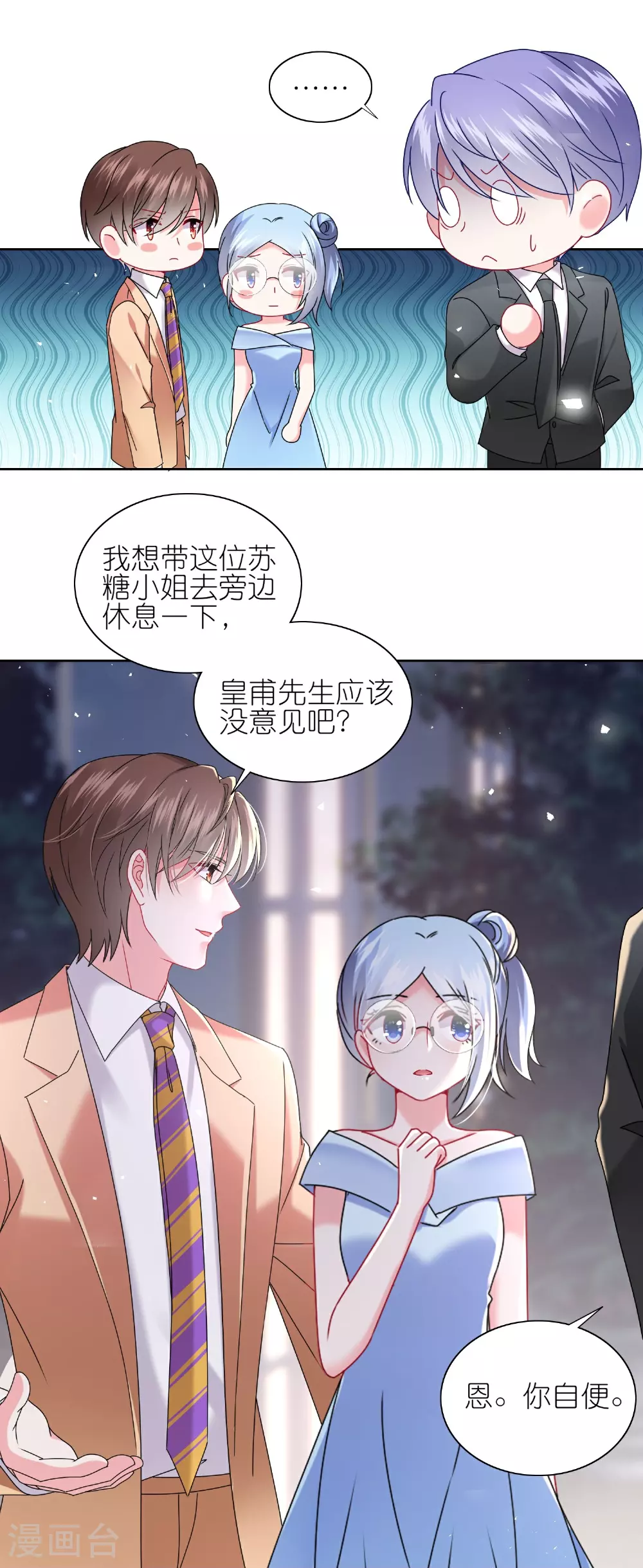 第507话 第4页