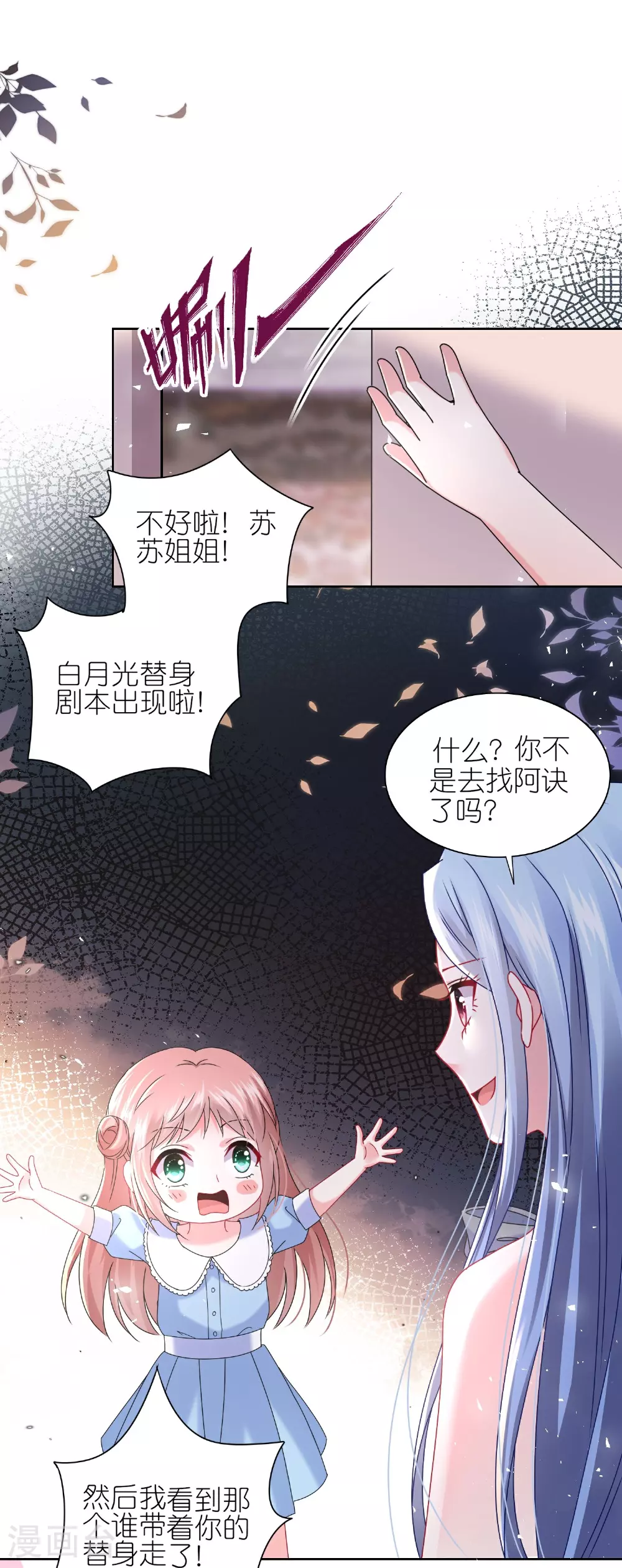 第507话 第6页