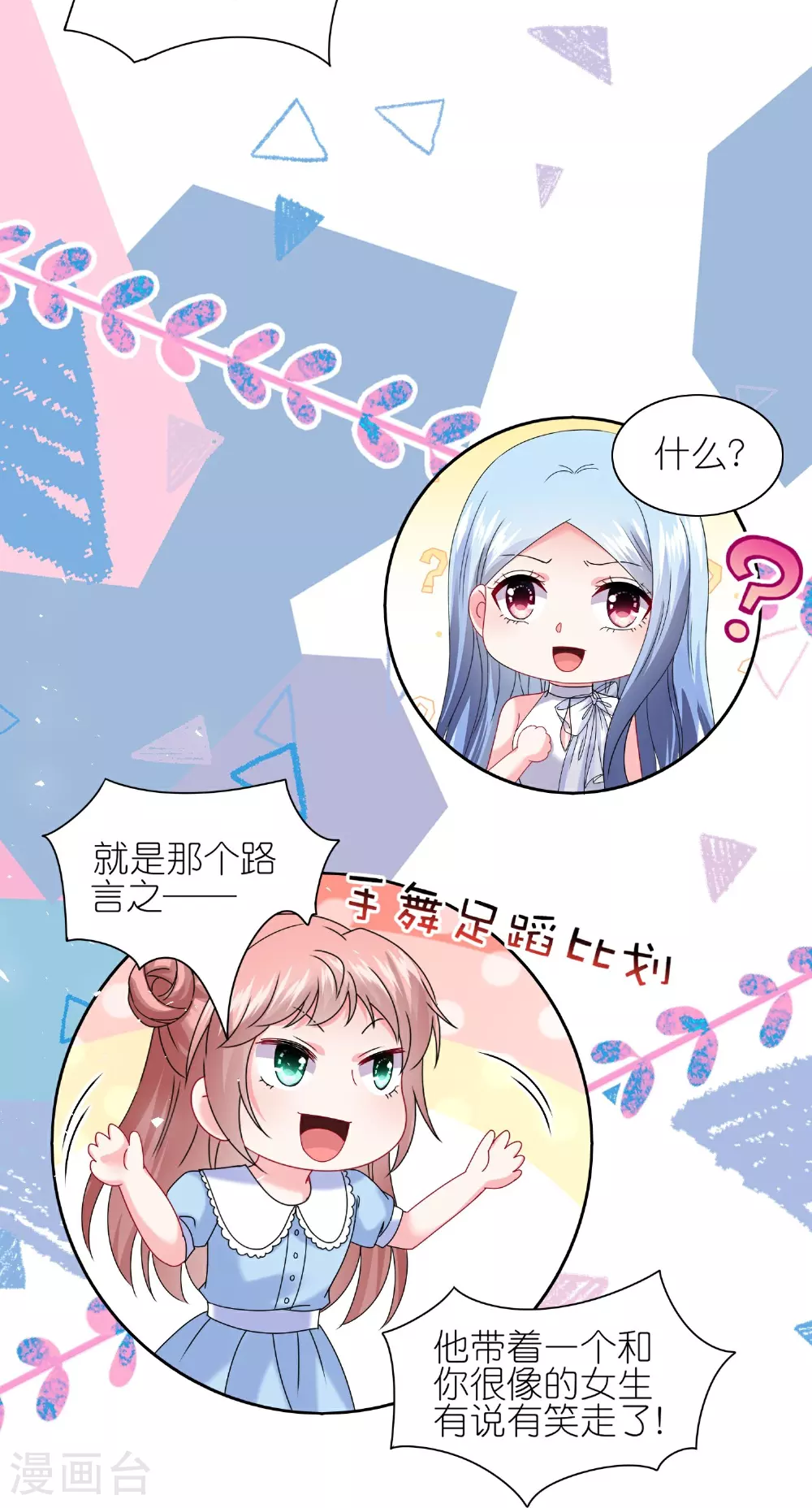 第507话 第7页