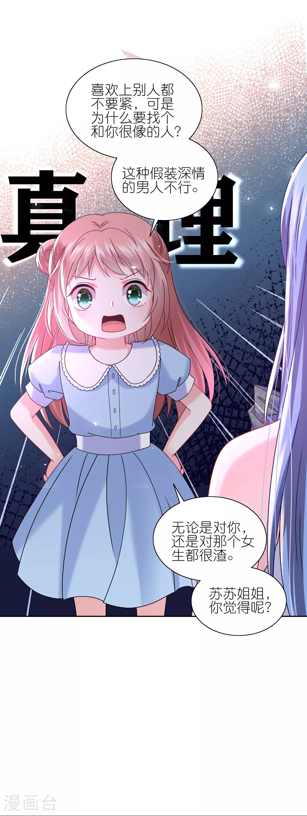 第507话 第8页