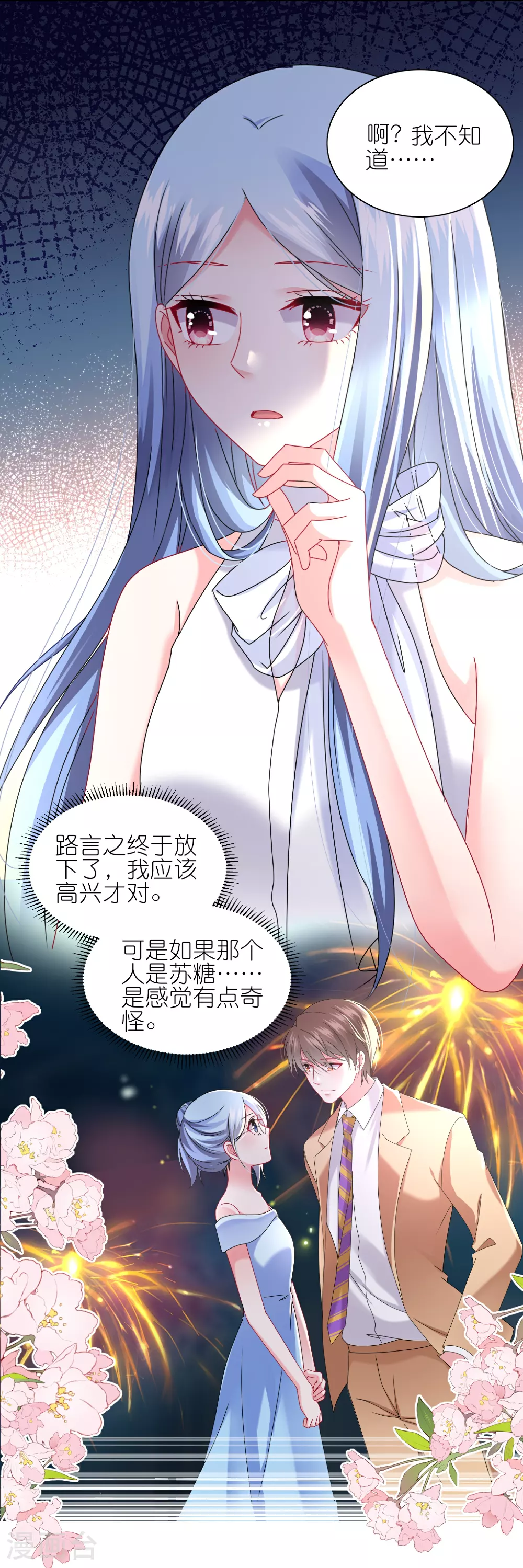 第507话 第9页