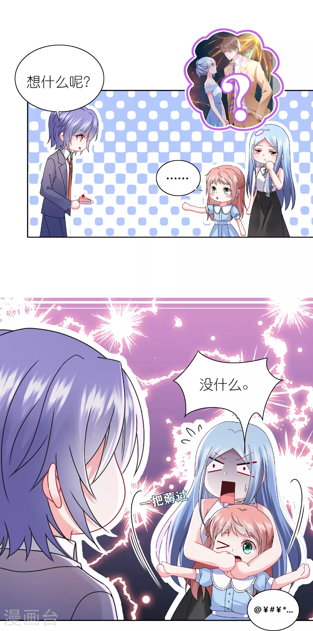 第507话 第11页