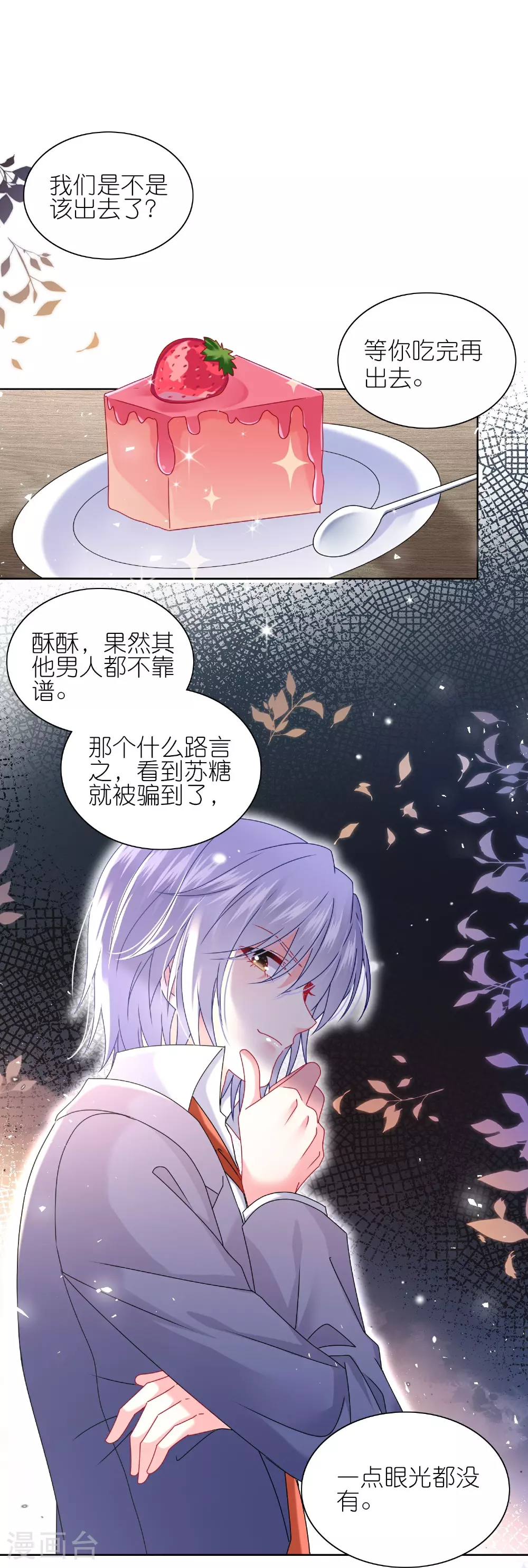 第507话 第13页