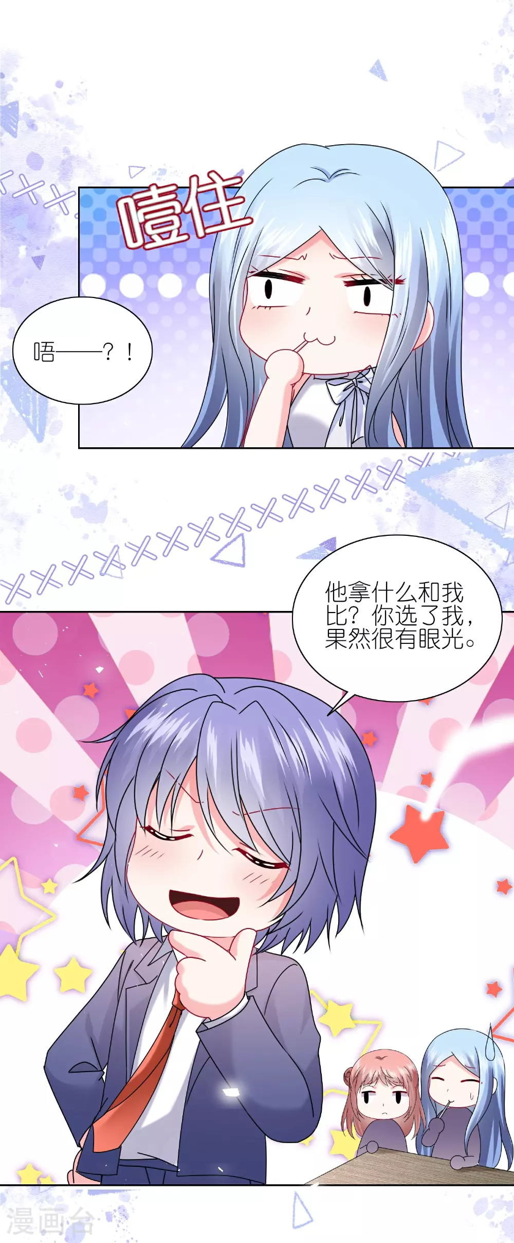 第507话 第14页