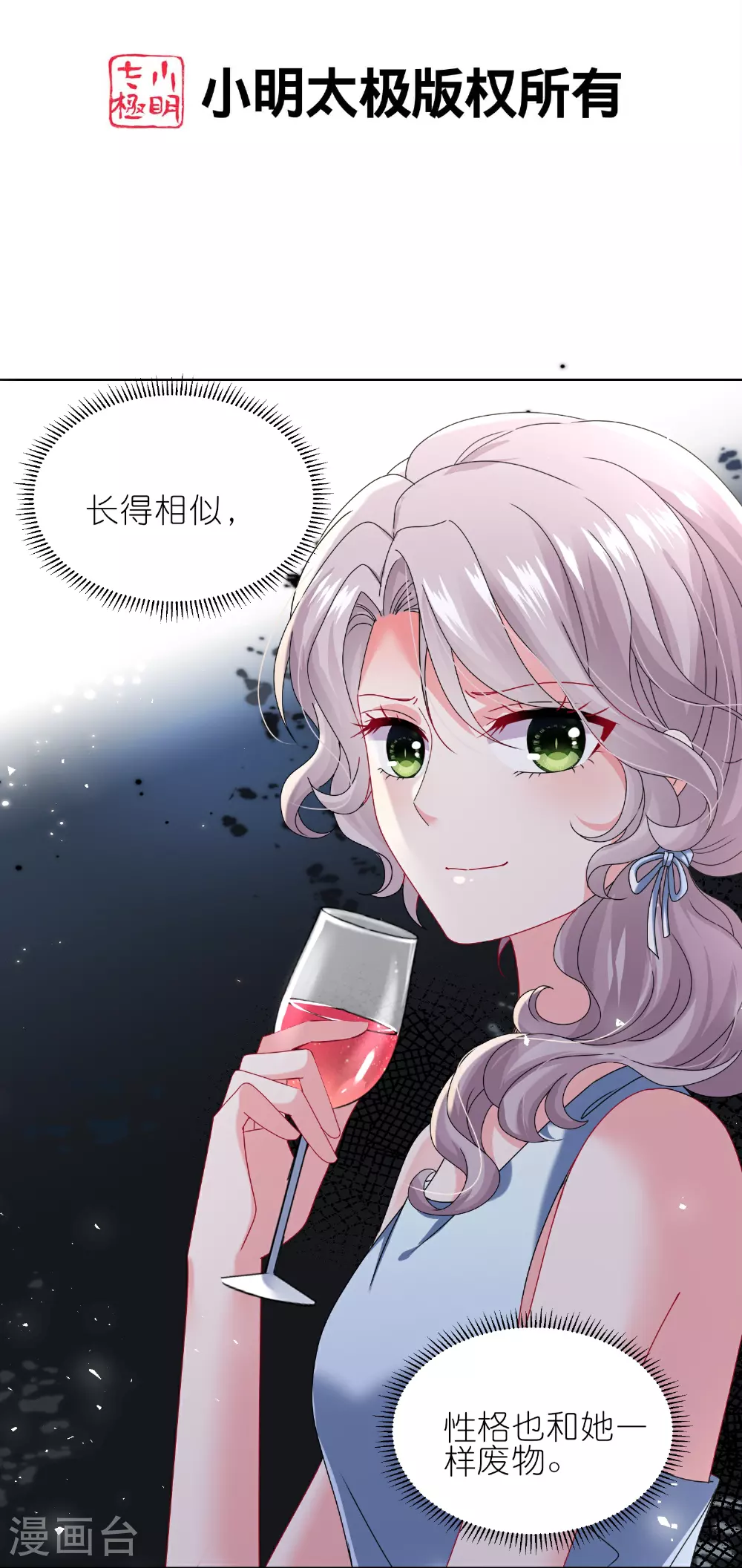第508话 第2页