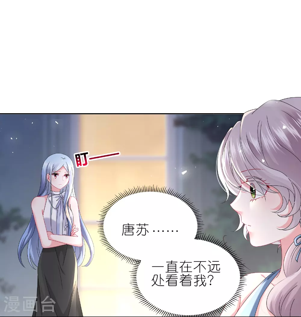 第508话 第4页
