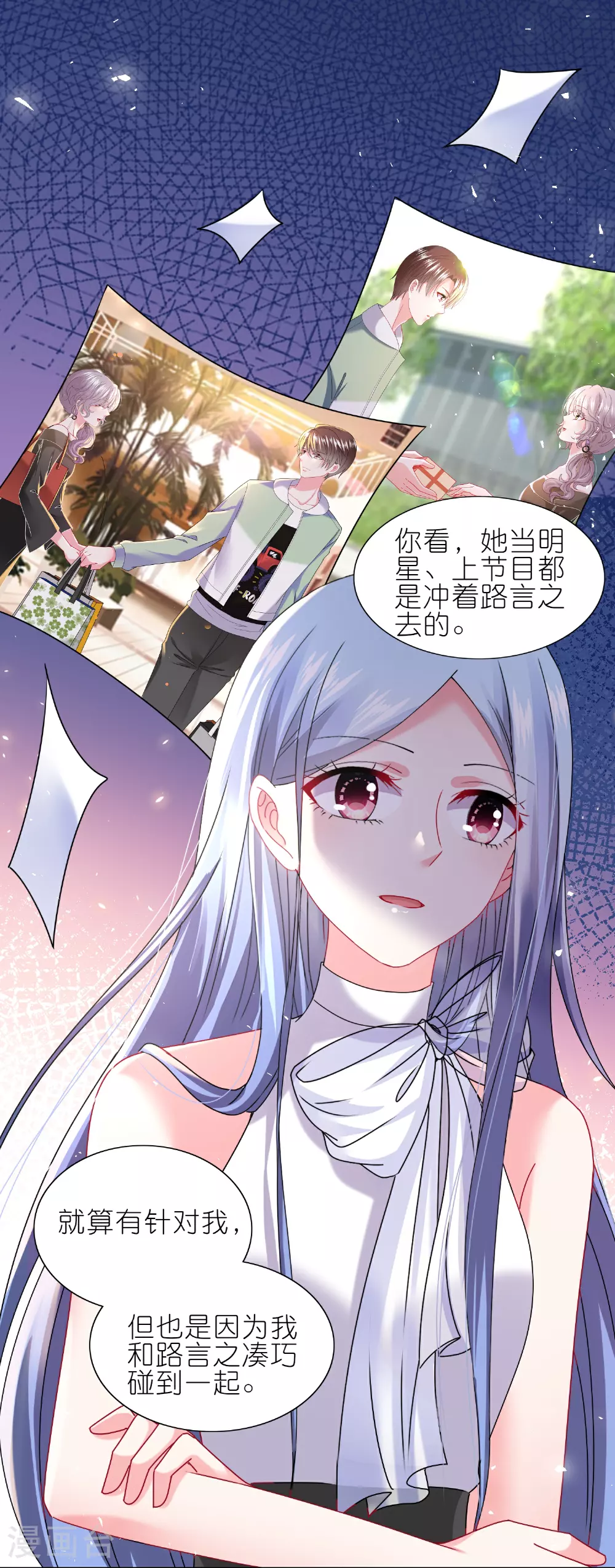 第508话 第7页