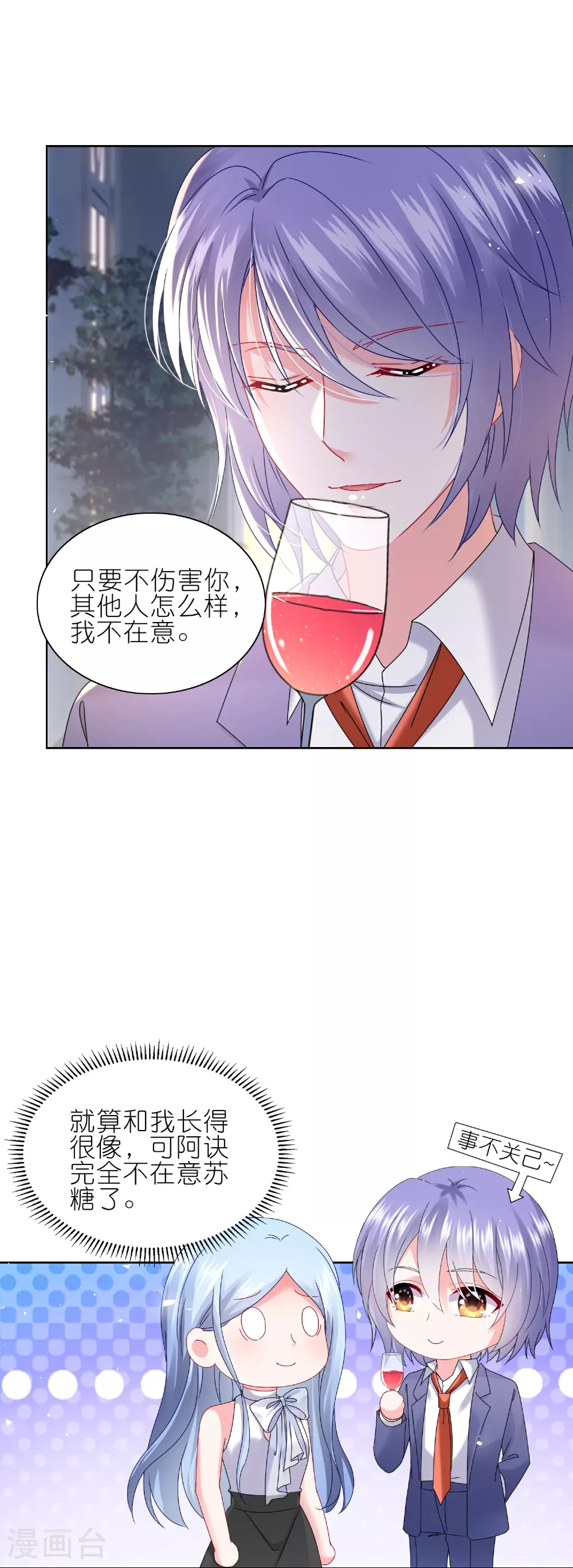 第508话 第9页
