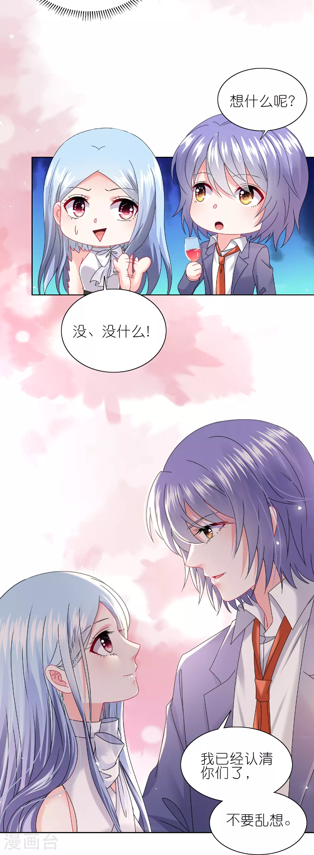 第508话 第11页