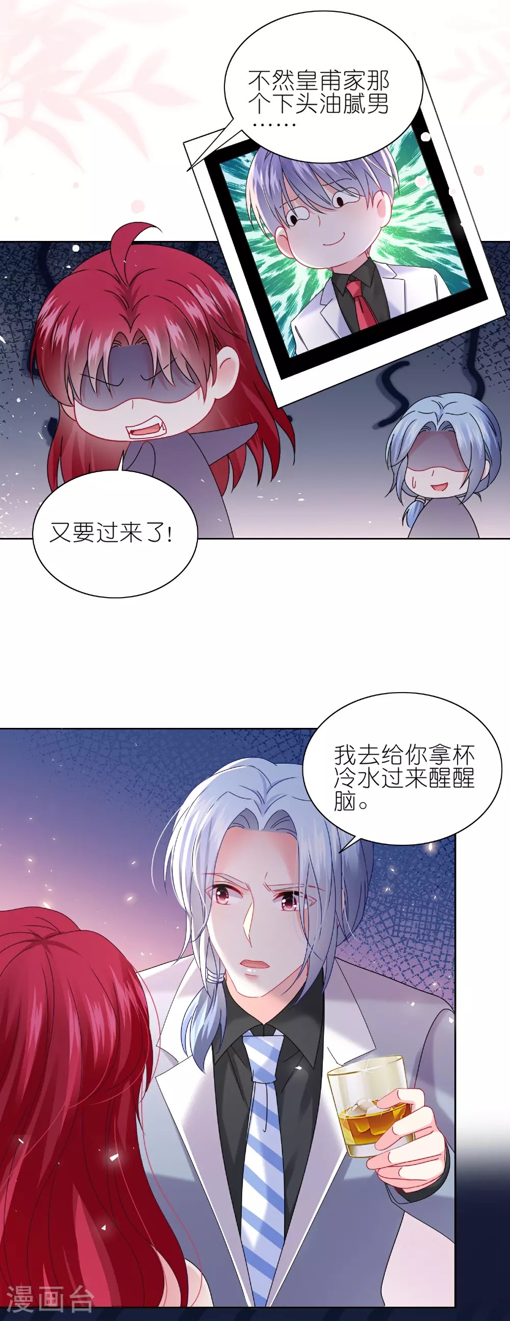 第508话 第18页