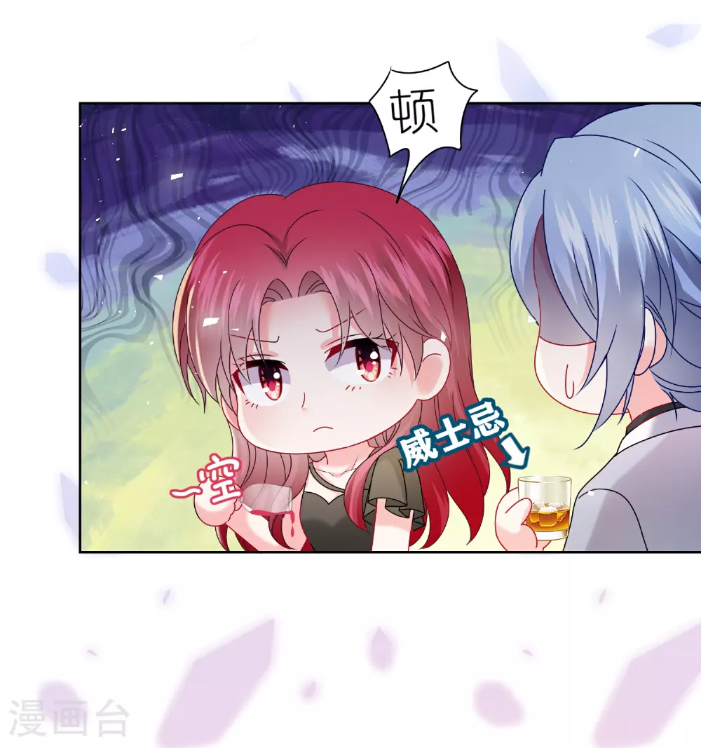 第508话 第20页