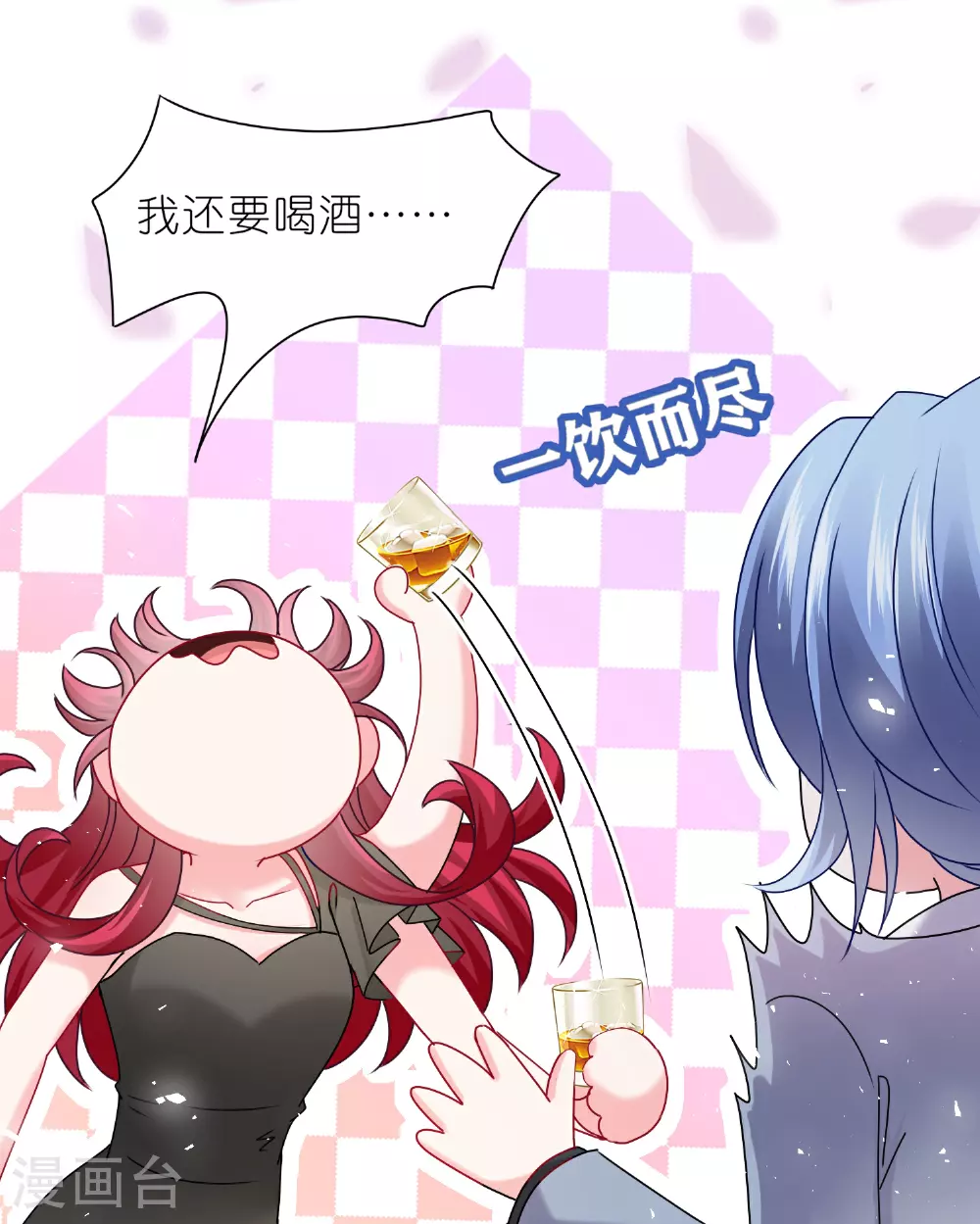 第508话 第21页