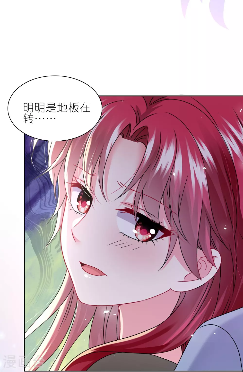 第509话 第6页