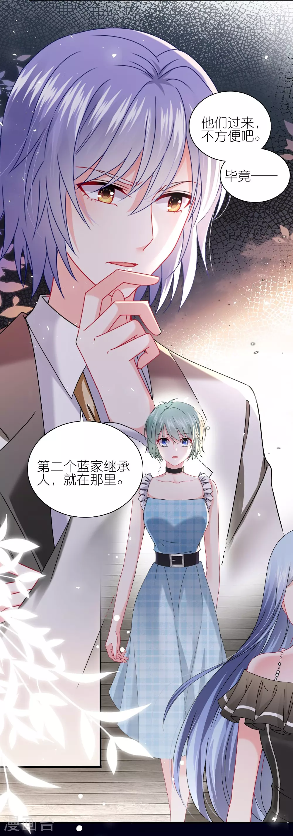 第513话 第9页