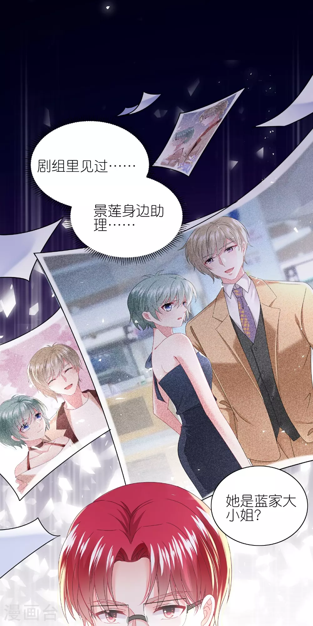 第513话 第10页