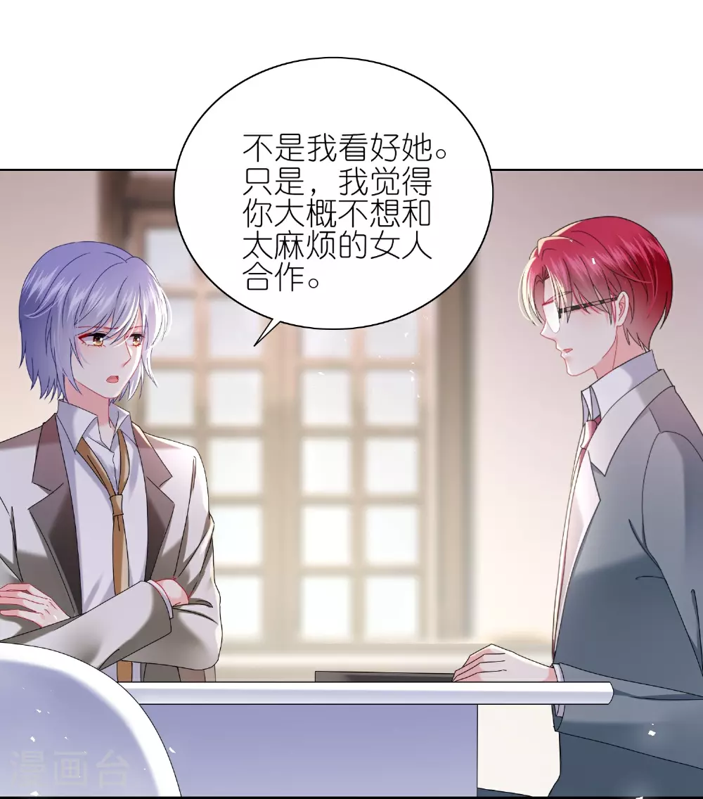 第513话 第14页