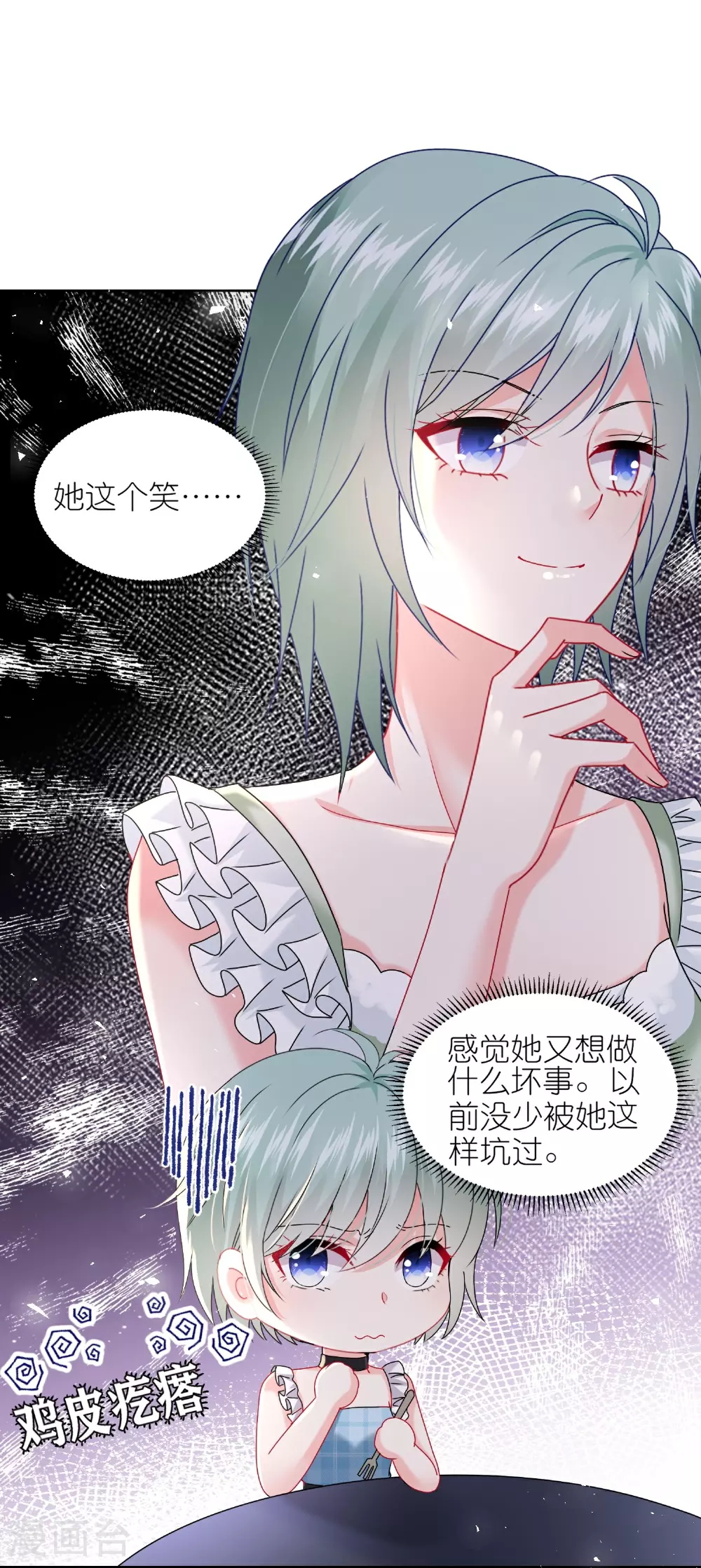 第513话 第23页