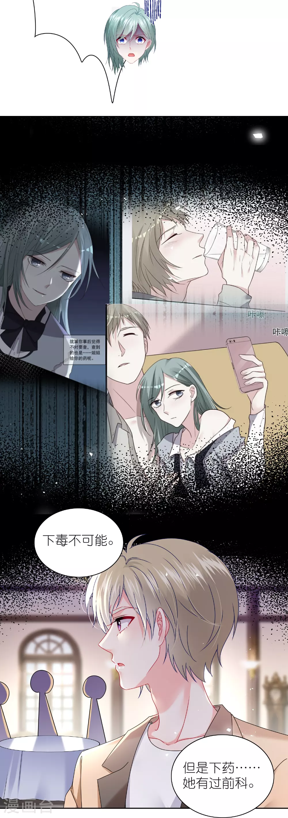 第513话 第28页