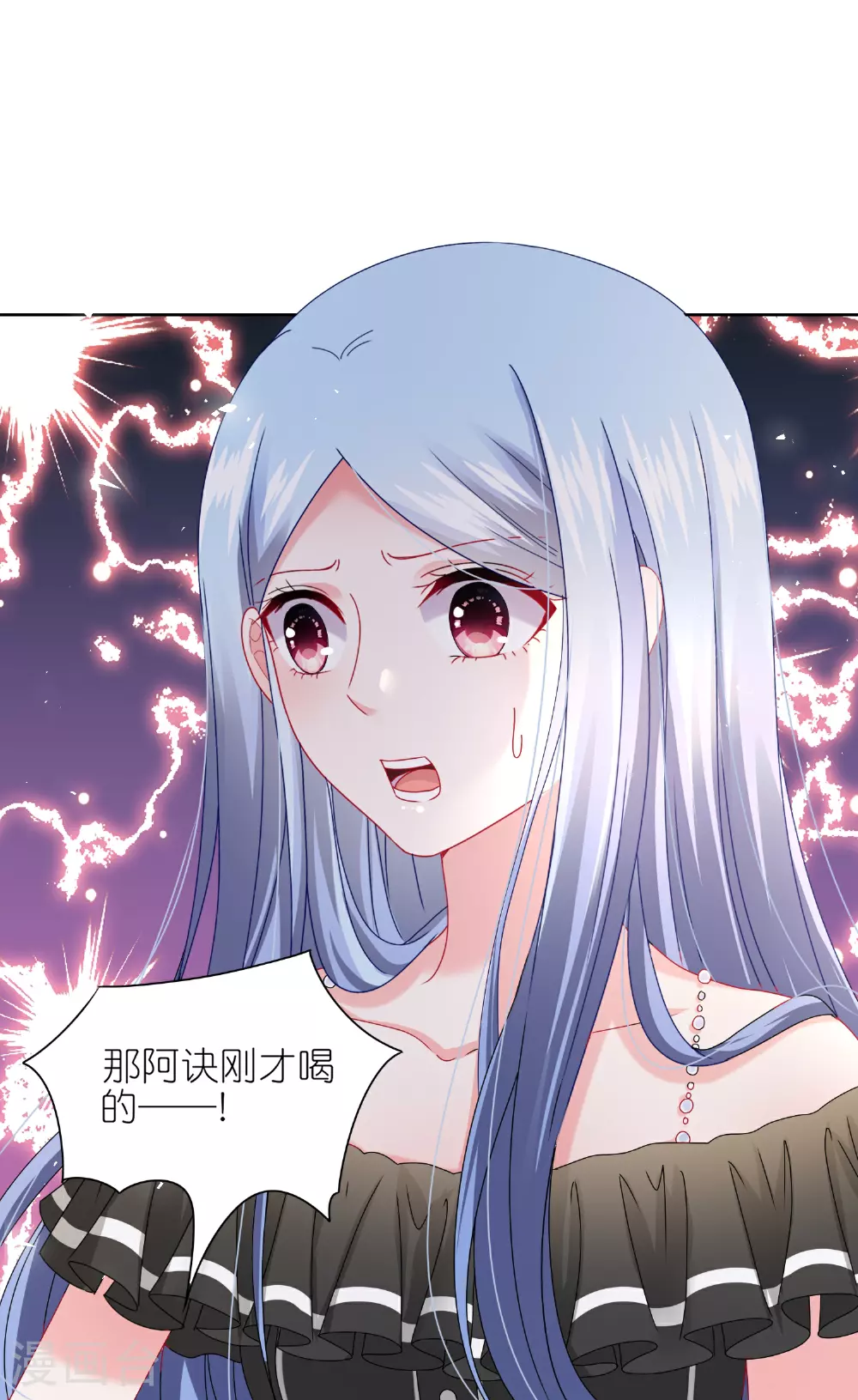 第513话 第29页