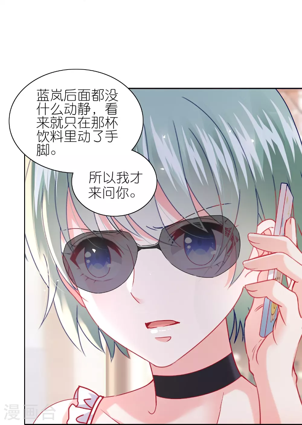 第515话 第10页