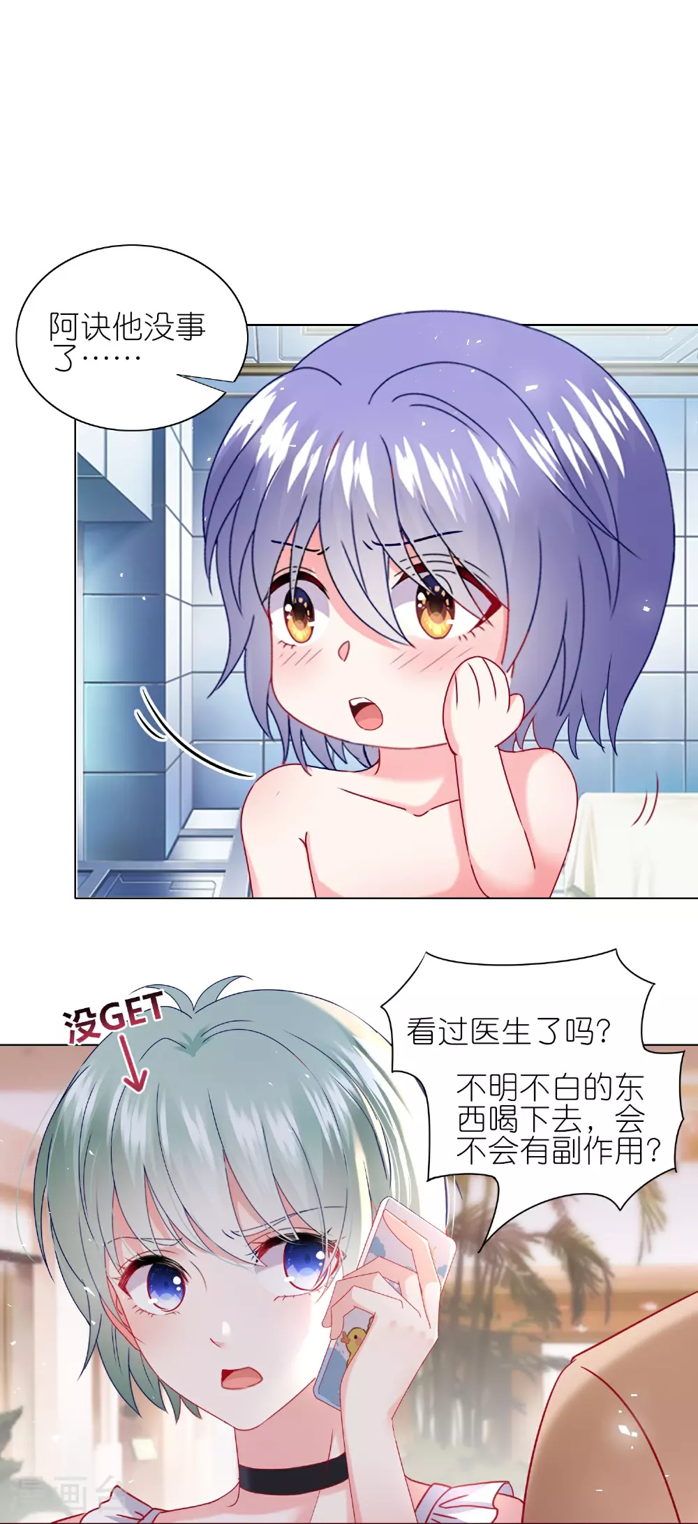 第515话 第13页