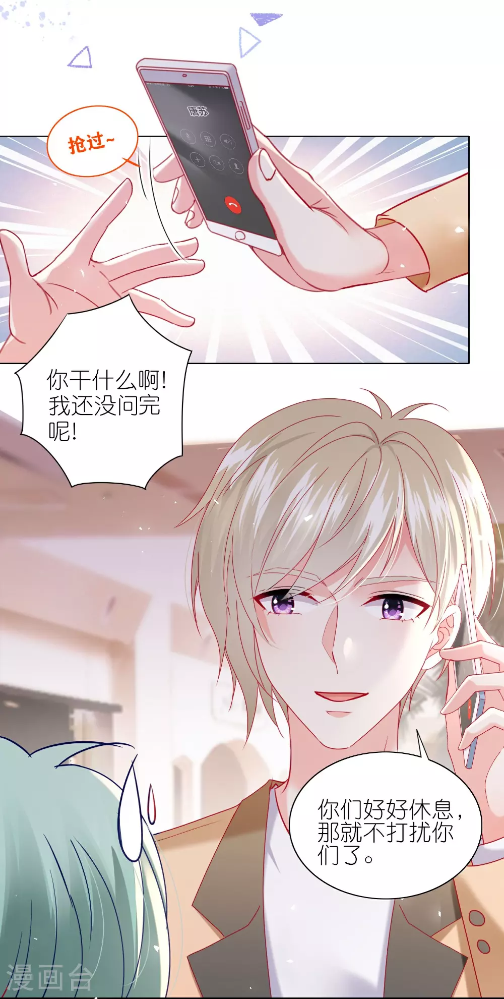 第515话 第15页