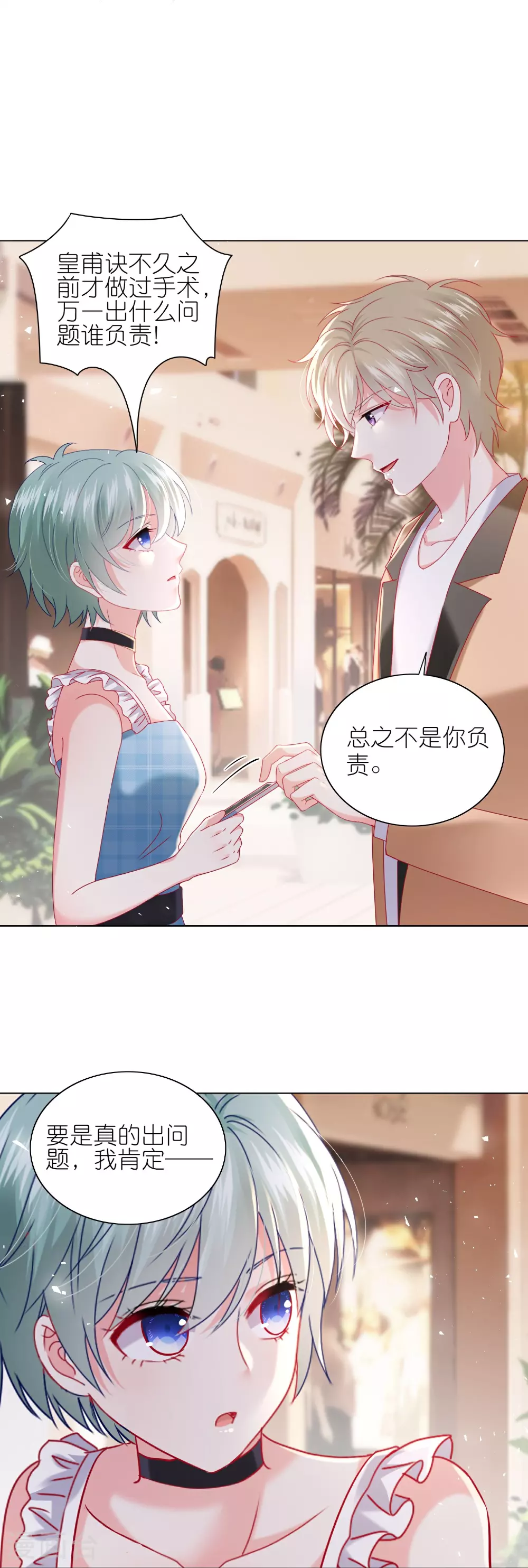第515话 第16页