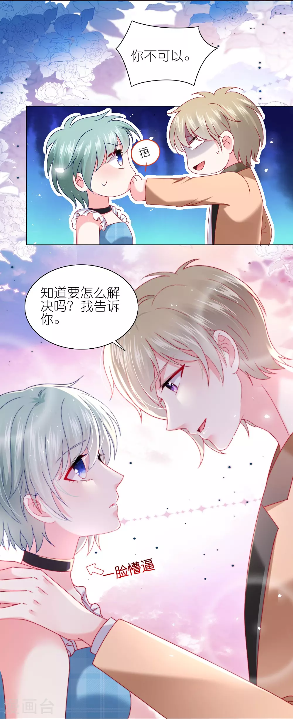 第515话 第17页