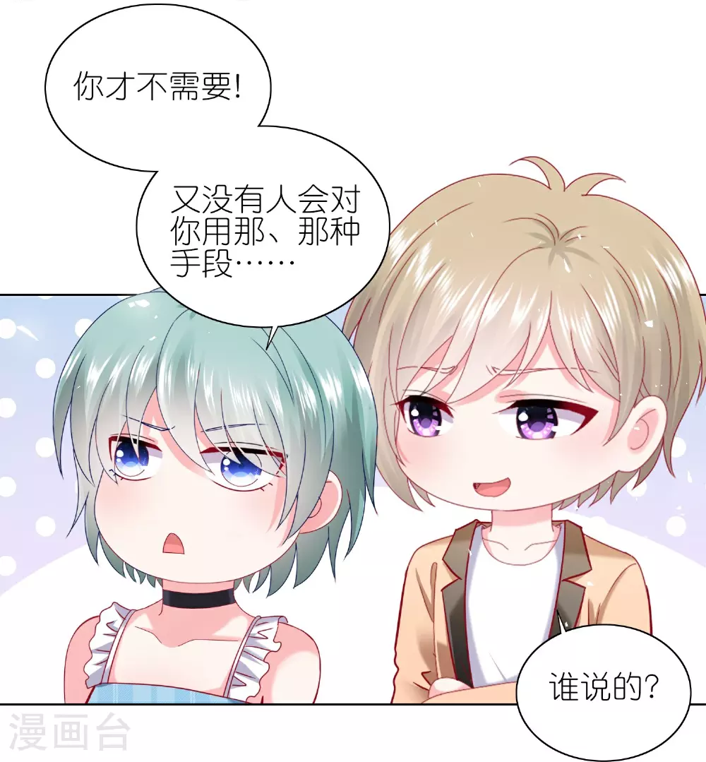 第515话 第20页