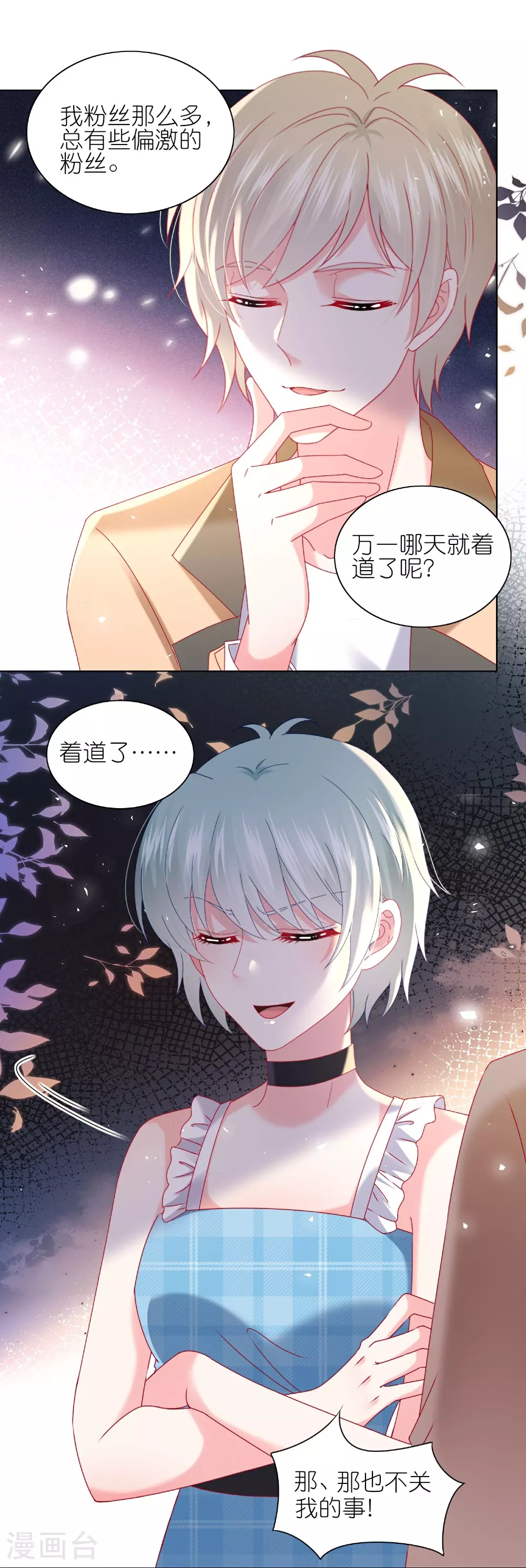 第515话 第21页