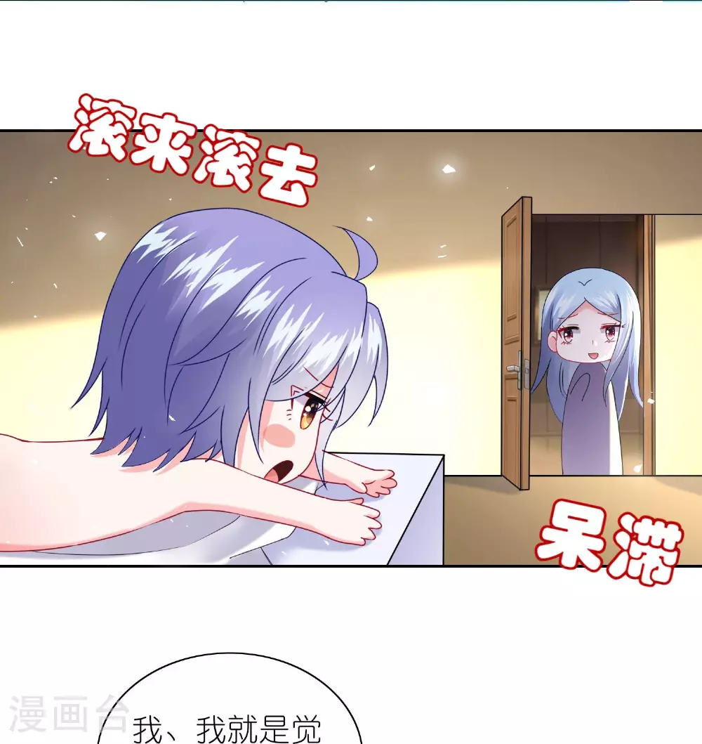 第516话 第3页