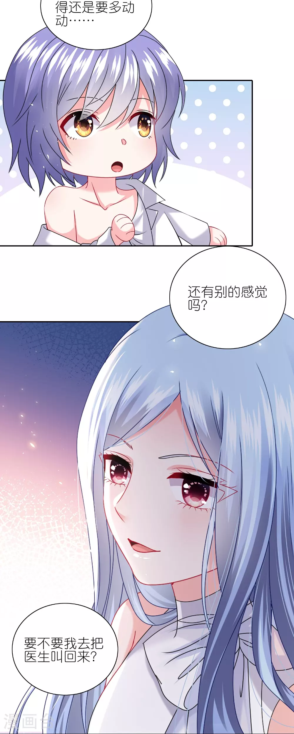 第516话 第4页