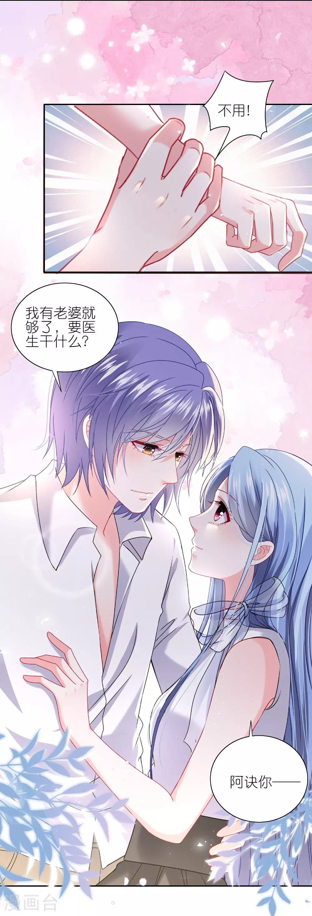 第516话 第5页