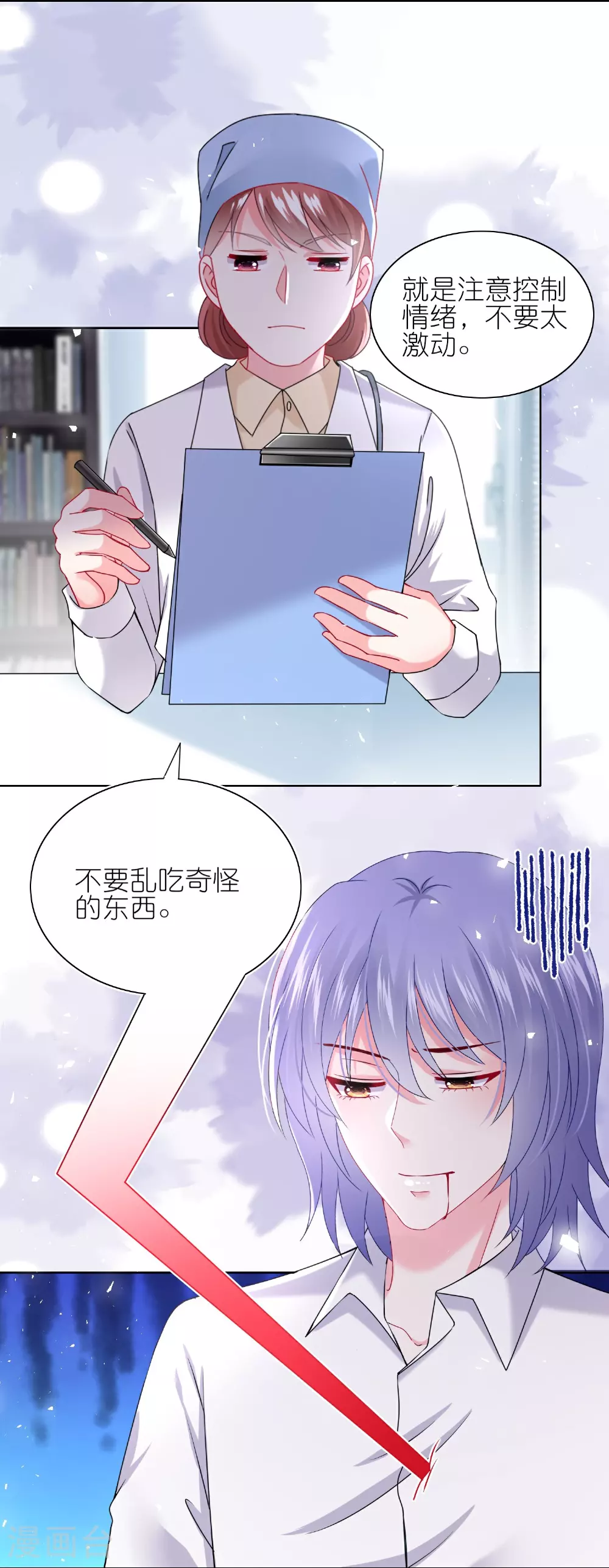 第517话 第3页