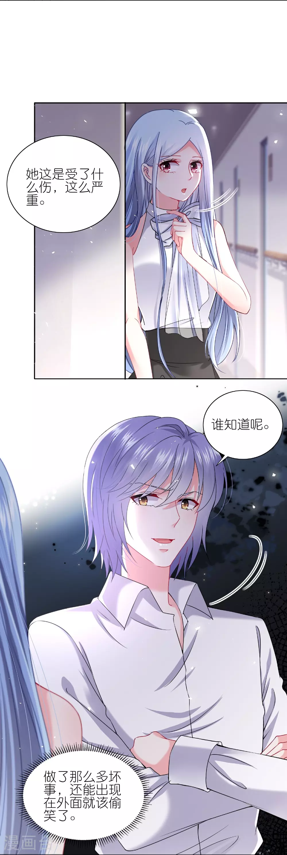 第517话 第14页