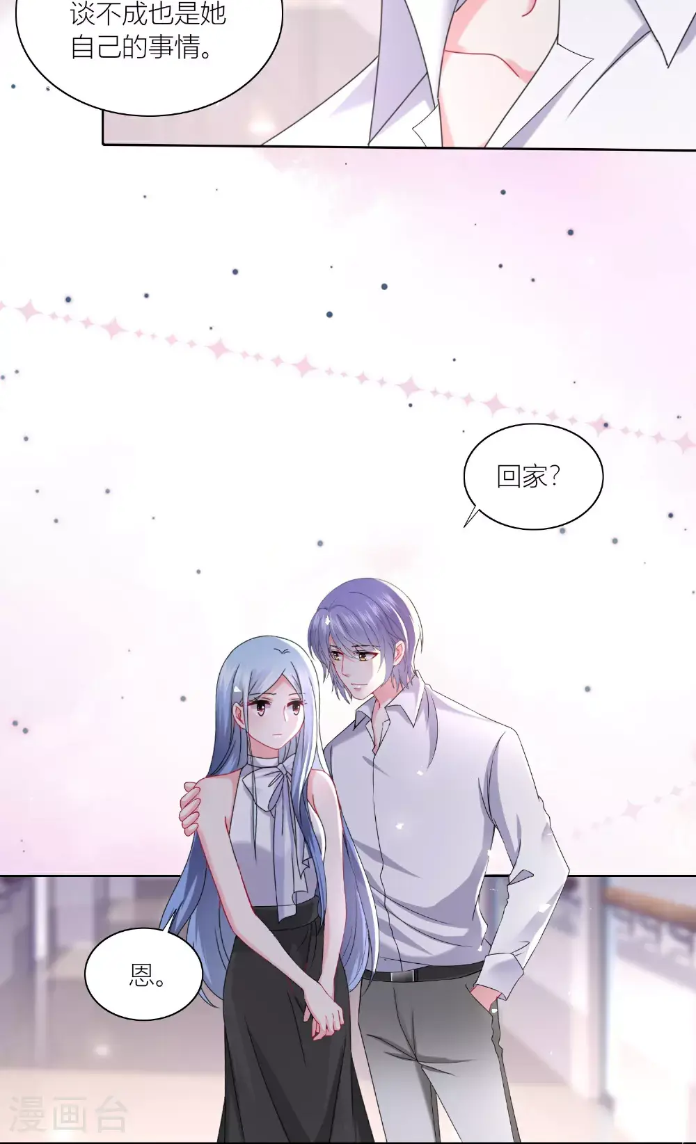 第518话 第4页