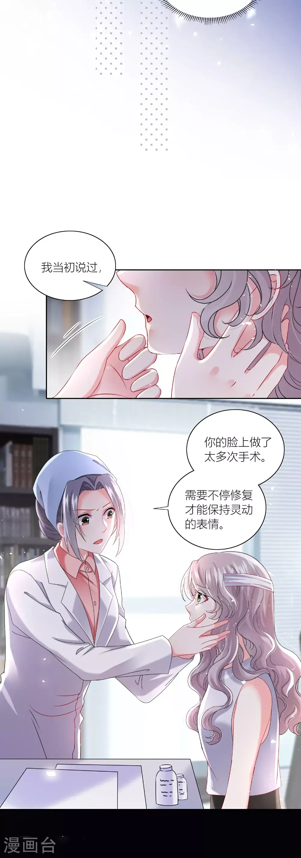 第518话 第6页